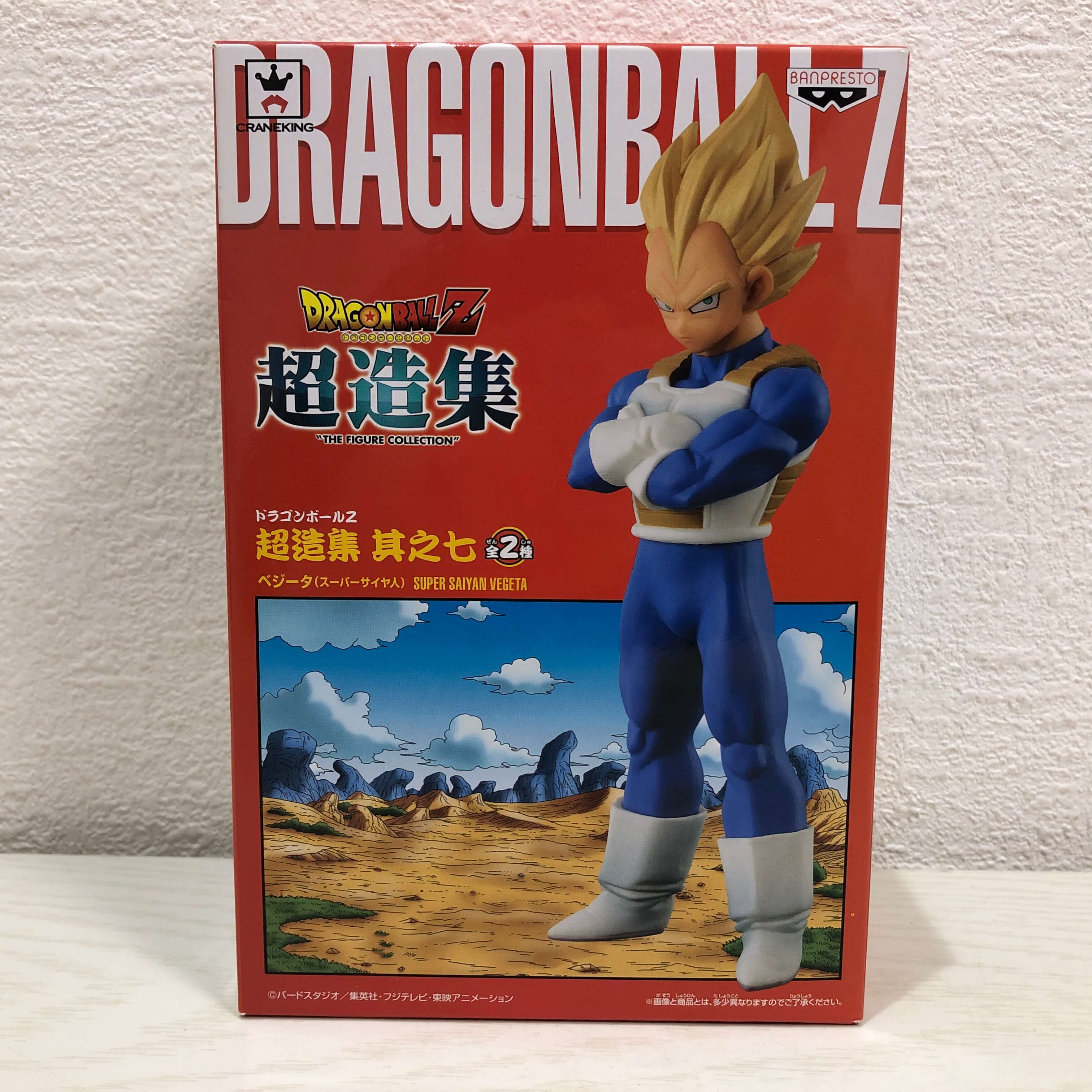 ドラゴンボールZ　超造集　其之七　全2種　A　ベジータ(スーパーサイヤ人)フィギュア【未開封】【代引き不可】｜モウモウハウス店 10,650円