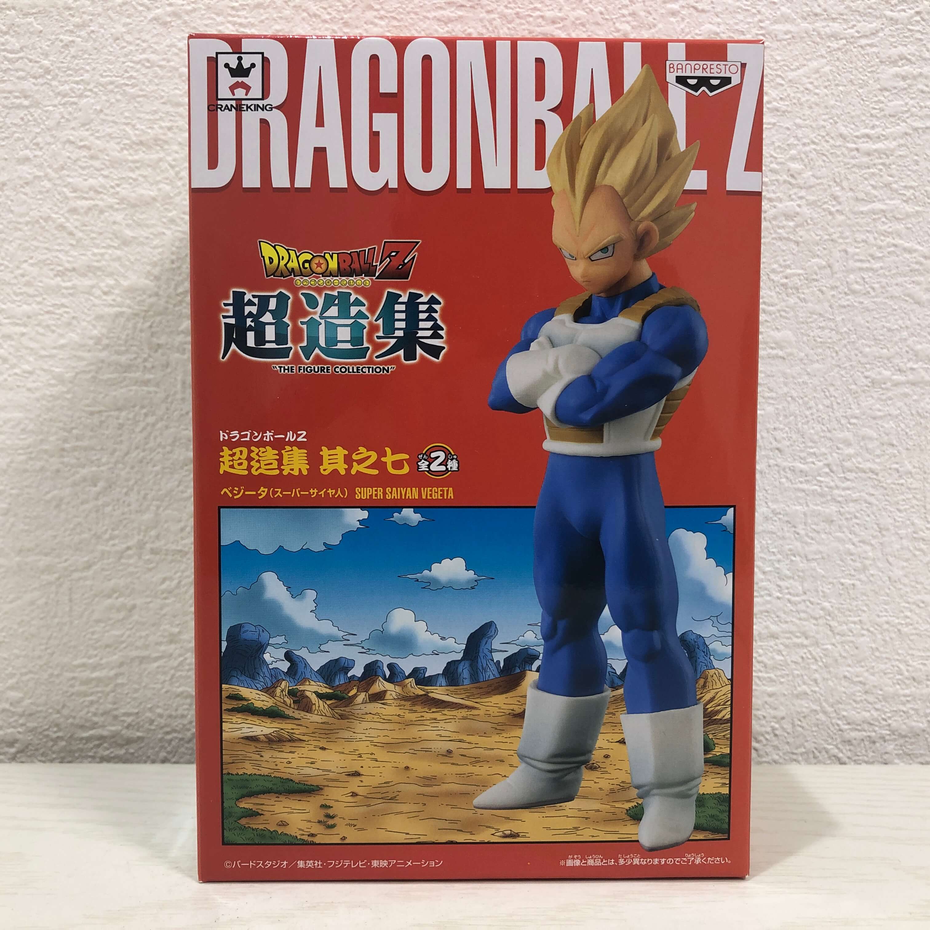 ドラゴンボールZ　超造集　其之七　全2種　A　ベジータ(スーパーサイヤ人)フィギュア【未開封】【代引き不可】｜モウモウハウス店