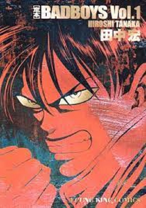 楽天市場】［中古］BAD BOYS 極楽蝶編 (ヤングキングベスト廉価
