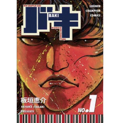 楽天市場 刃牙シリーズ全巻セット 132冊 バキ Baki 全巻フルセット グラップラー刃牙 全42巻 バキ 全31巻 範馬刃牙 全37巻 刃牙道 全22巻 まとめ買い 中古 メルブック楽天市場店