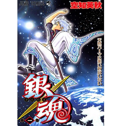 本日特価 集英社 ジャンプコミックス 1巻 60巻セット 可 銀魂 空知英秋 マンガ 単行本 送料無料 中古 代引き不可 漫画 まんが B Gindama Comics K Gomez Cr