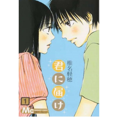 楽天市場】君に届け全巻セット 君に届け（全30巻）椎名 軽穂 : メル