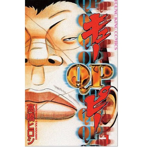 楽天市場】【漫画全巻セット】【中古】QP（キューピー） ＜1〜8巻完結