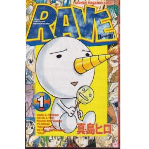 楽天市場 Rave レイブ 真島 ヒロ 1巻 35巻 全巻セット 講談社 Kcマガジン マンガ まんが 漫画 単行本 送料無料 中古 代引き不可 モウモウハウス楽天市場店