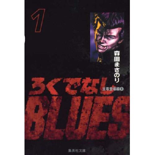 楽天市場】【良】△バクマン。/大場つぐみ/小畑健 1巻〜20巻