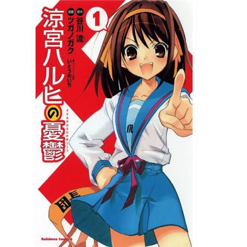 楽天市場】【漫画全巻セット】【中古】涼宮ハルヒの憂鬱 ＜1〜20