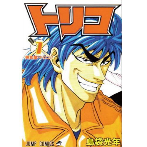 楽天市場 中古 トリコ 漫画全巻セット C 1 43巻 完結 即納 コンビニ受取 郵便局受取対応 Webshopびーだま 楽天市場店