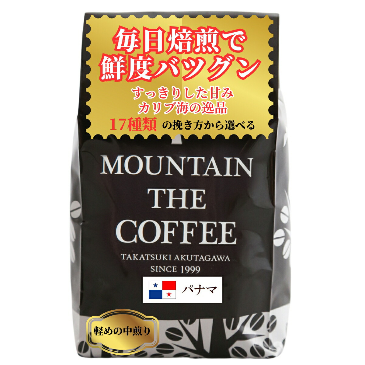楽天市場】自家焙煎コーヒーマウンテン コーヒー豆 ブルーマウンテン