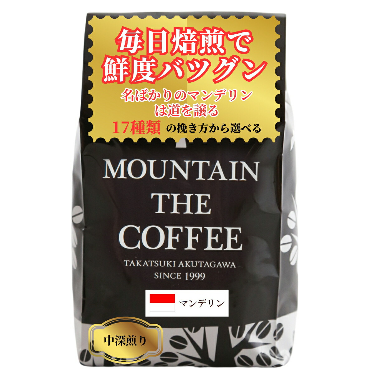 楽天市場】自家焙煎コーヒーマウンテン コーヒー豆 ブルーマウンテン