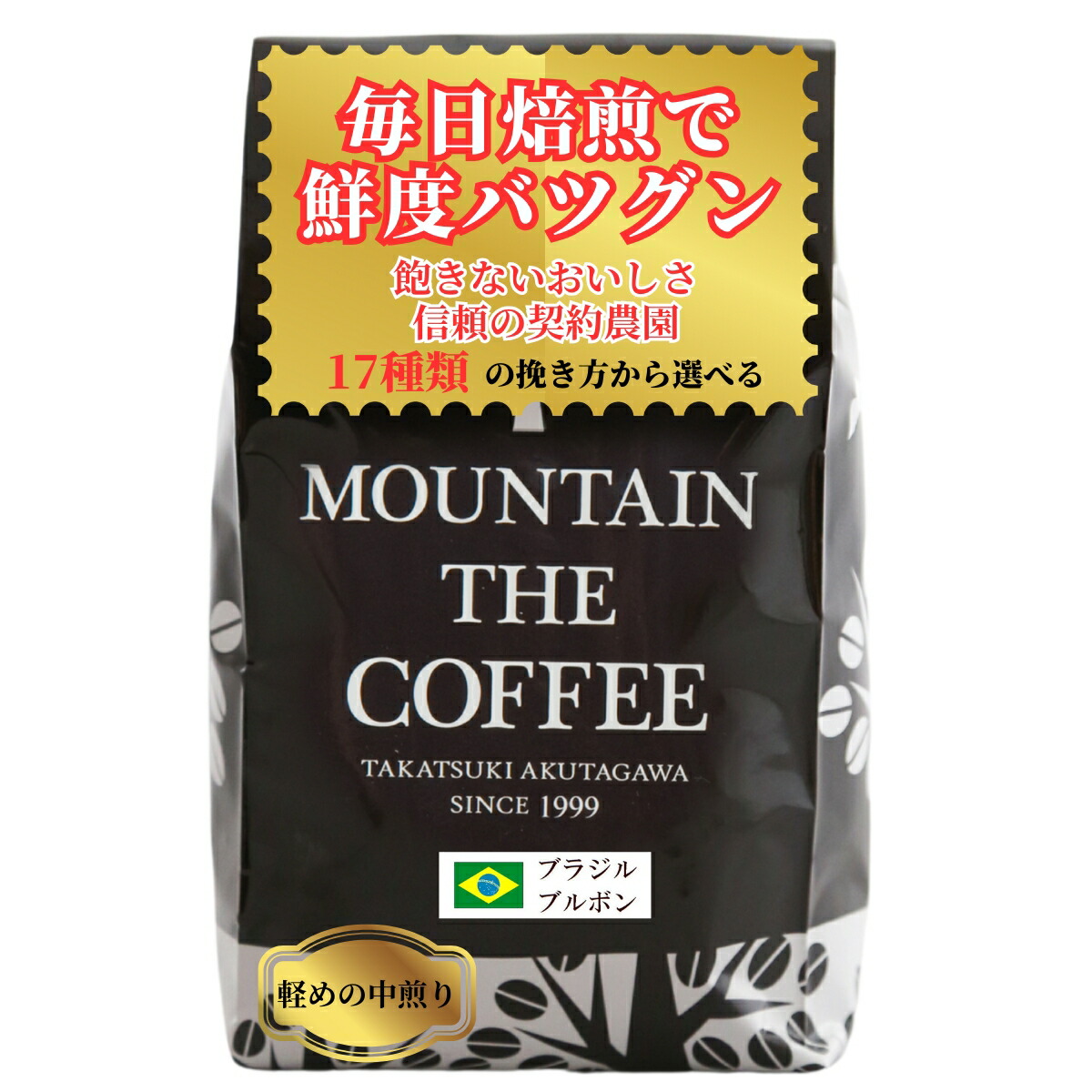 ★特別価額★プレミアムブルーマウウテンブレンド　４ｋｇ★★9月１５日以降の発送になります 高級コーヒーギフトプレミアムコーヒー豆3種（パナマ・エスメラルダ