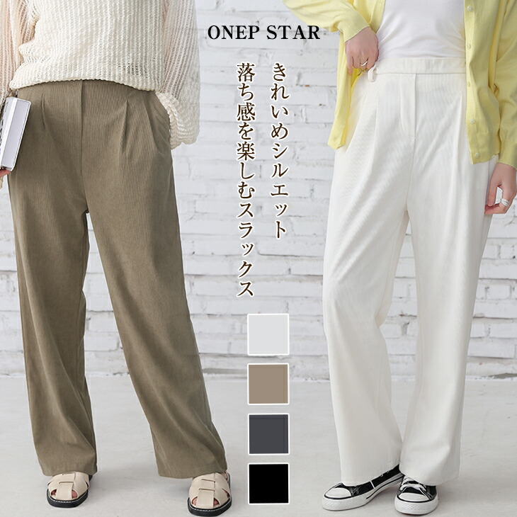 Onep R 【楽天市場】【7/6 55%OFF!3点購入クーポンで】ロングパンツ ワイドパンツ ガウチョパンツ 長ズボン ボトムス 体型カバー無地 ...