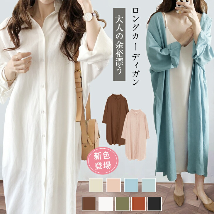 70％OFF！【期間限定：1,197円！よりどり2枚購入クーポンで】シャツ シャツワンピ アウター