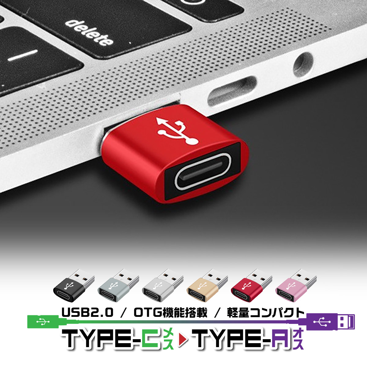 【楽天市場】\最大15%OFFクーポン/変換アダプター タイプCからUSB タイプA iPhone アイフォン スマホ apple watch ...