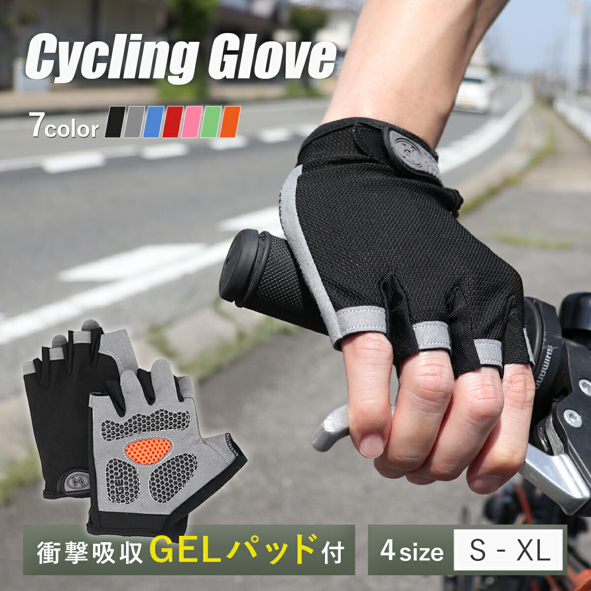 サイクリンググローブ ハーフフィンガーグローブ 通気性 自転車グローブ サイクルグローブ 自転車 手袋 ハーフフィンガーグローブ重量挙げ