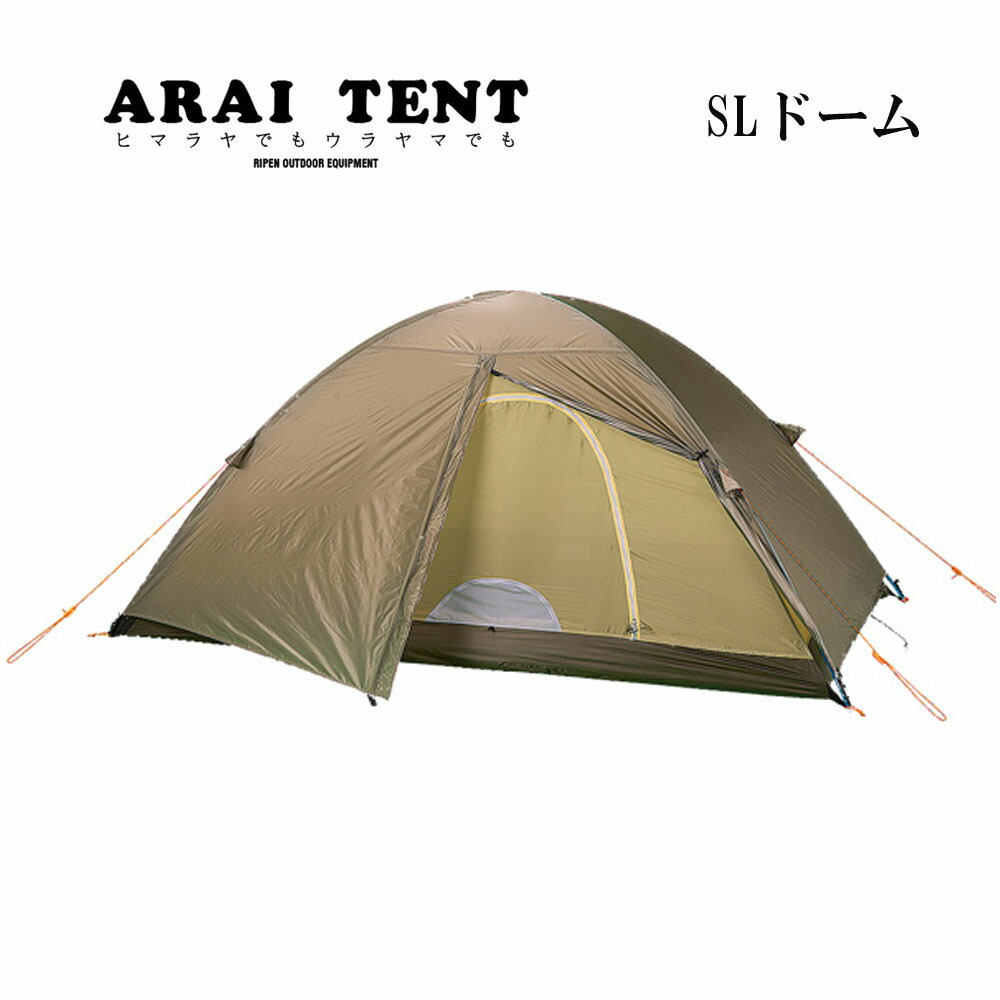 楽天市場】【ARAI TENT】アライテント オニドーム2 2人用 : カスカワ