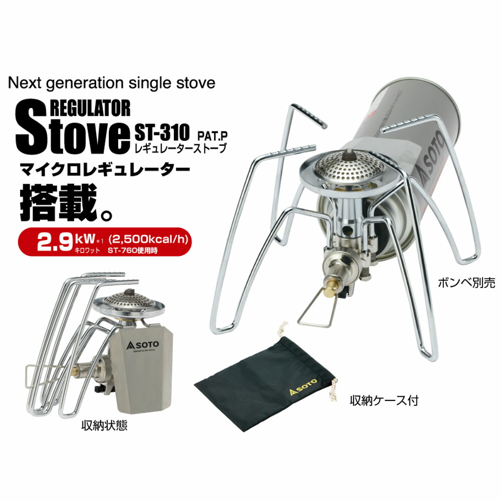 新富士バーナー - 限定品 SOTO レギュレーターストーブ ST-310PDSの+