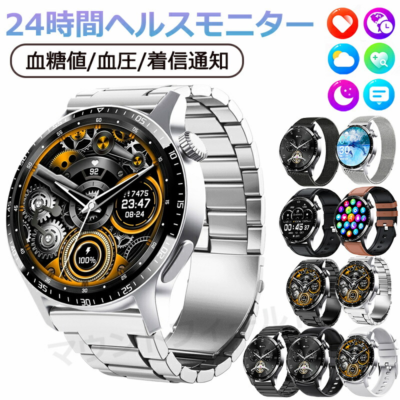 【 工業プラント直営 】スマートウォッチ 血糖値 血圧位置づける 日本製感知器 語音電話を掛ける役立つこと付き添い人 心臓の鼓動 ひと肌温上がり下がりさぐり当てる 1.35in大画面 レディース 血糖値位置づける 血圧位置づける役立つこと付き添い人 電話を掛ける役立つこと 血中O濃さ 24第四次元熱度位置づける 日本語明らかにする書 iphone ヒューマノイド相応う Phone/Android IP67雨合羽 スマートウォッチ本体-スマートフォン・タブレット