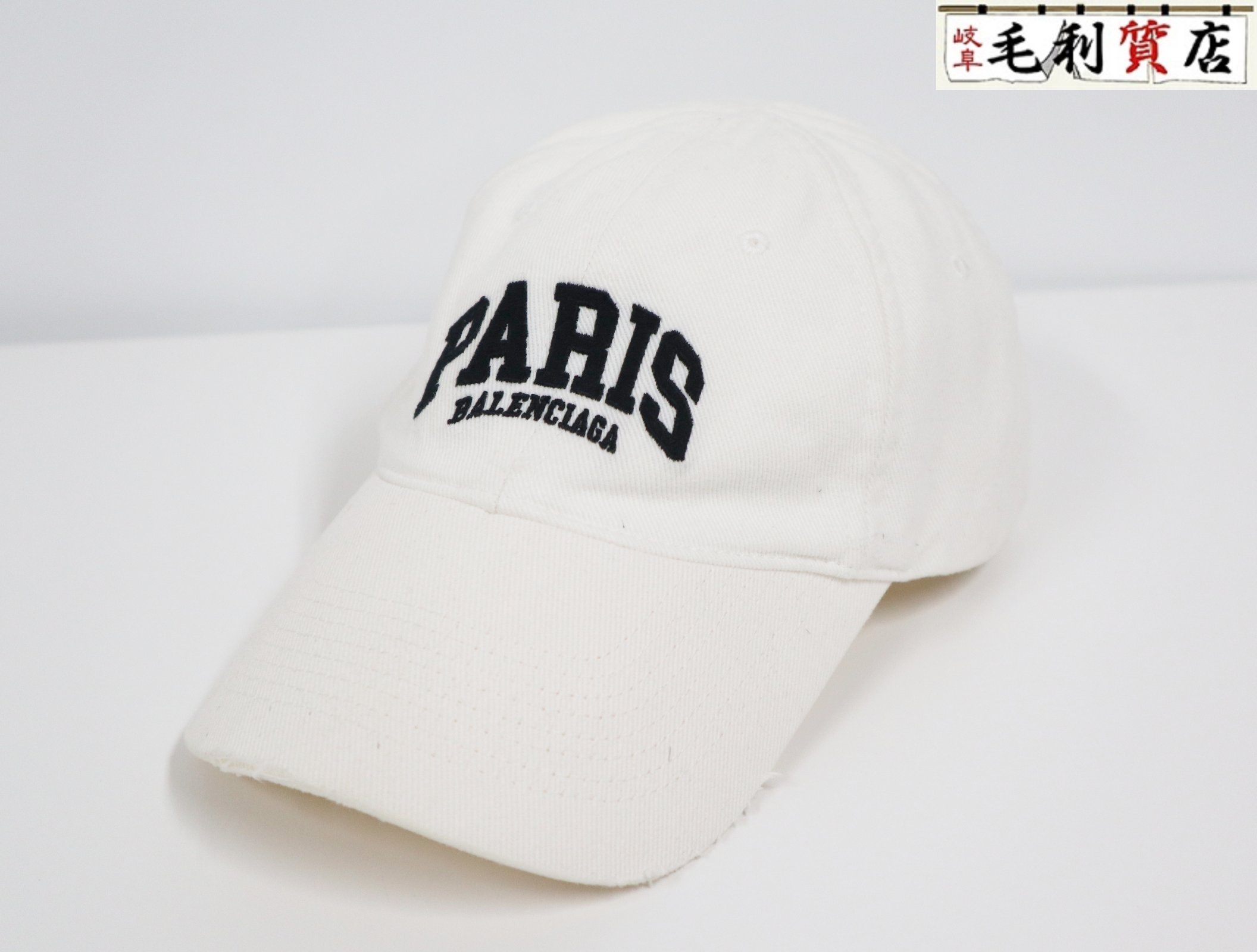 楽天市場】BALENCIAGA バレンシアガ キャップ サイズ:L59 ロゴ 刺繍 6