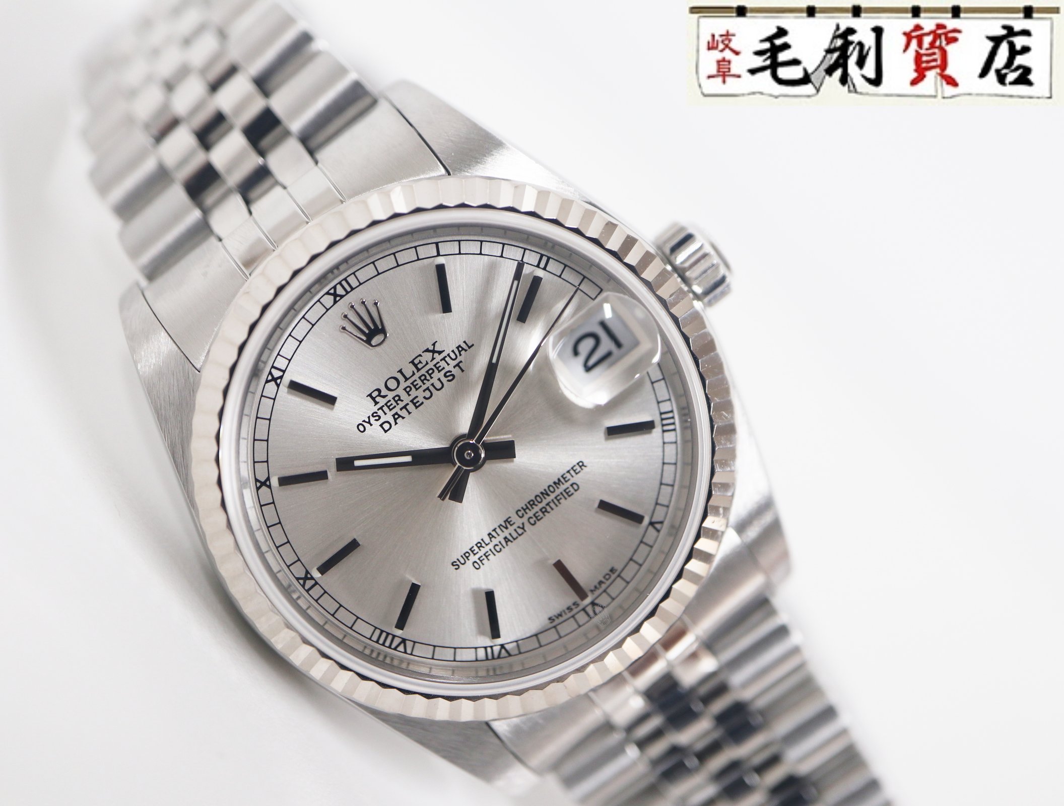 【楽天市場】ロレックス ROLEX デイトジャスト 78274 シルバー F番 ステンレス ホワイトゴールド 自動巻き ボーイズ ユニセックス ...