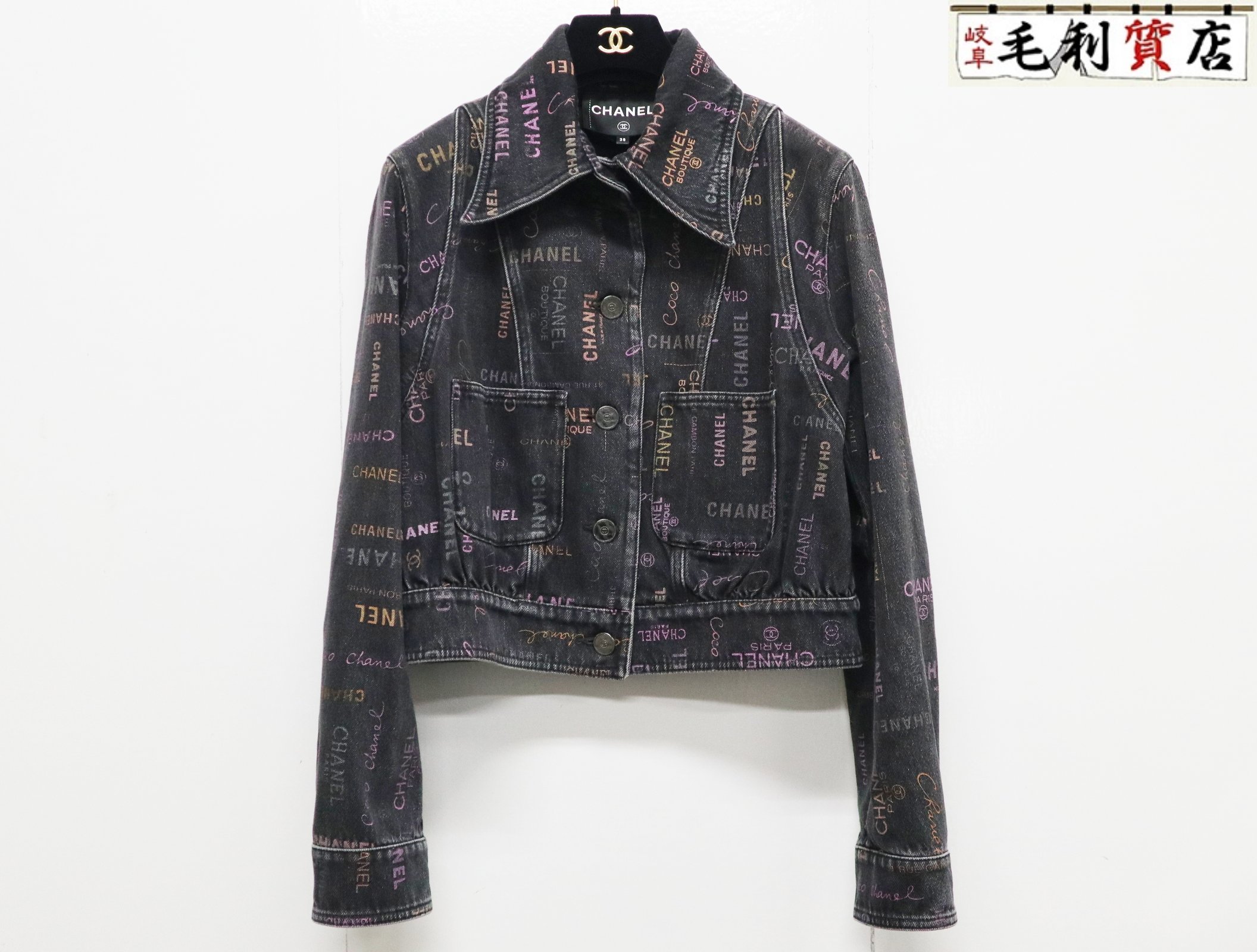 楽天市場】新品同様 CHANEL シャネル デニムジャケット ココ