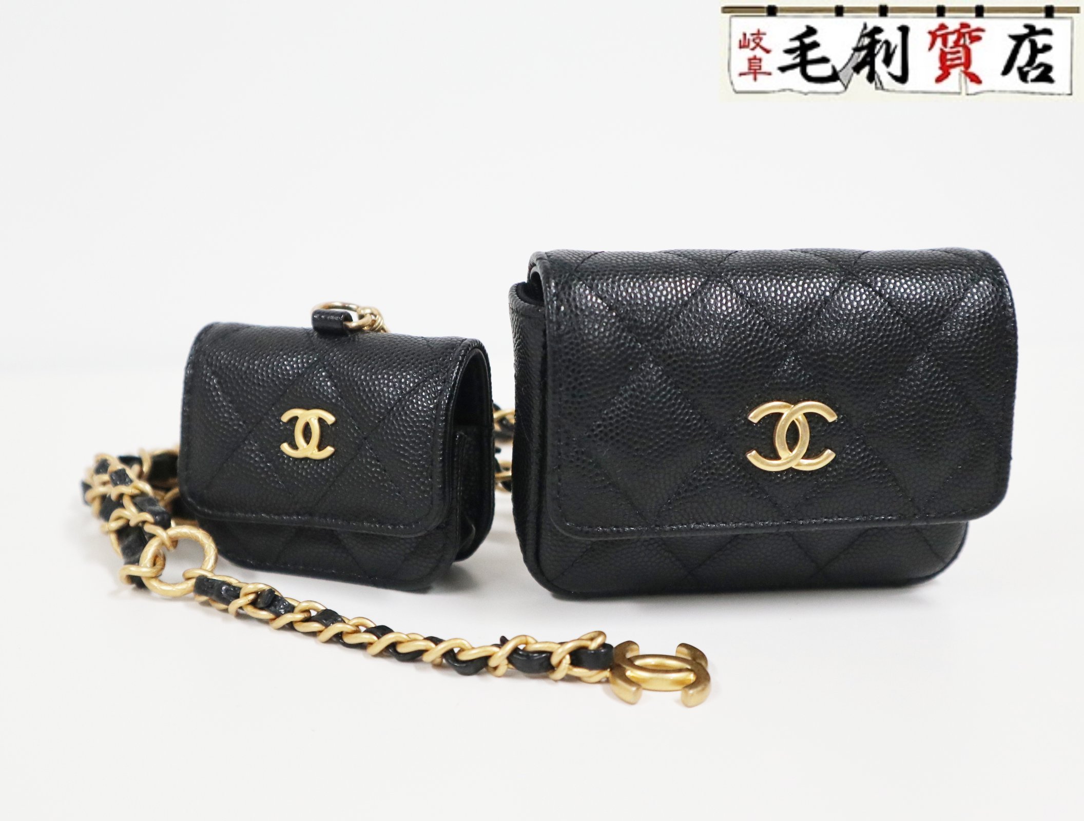 シャネル CHANEL グレインド カーフスキン 三尺帯御徒面子 チェーン店御徒面子 黒いこと AP3366 美品 【中古】御徒面子 合切袋