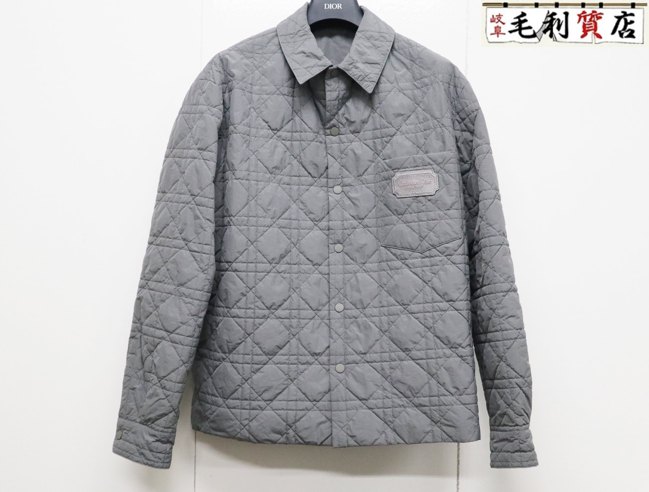 DIOR COUTURE ディオール 24SS カナージュ キルティング オーバーシャツ サイズ48 グレー 313C509AA106 【中古】 ジャケット|毛利質店