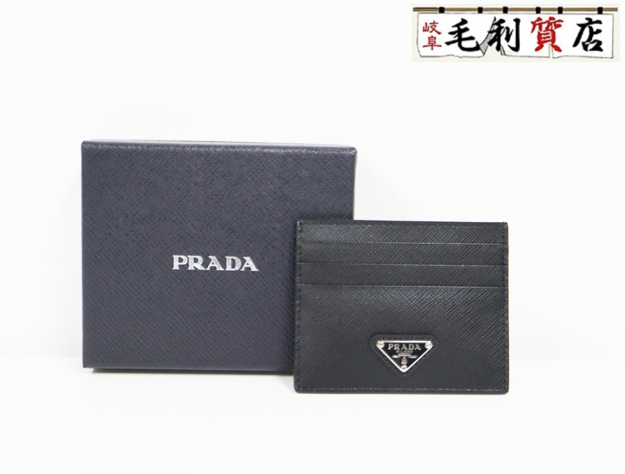 楽天市場】プラダ PRADA サフィアーノ カードケース 名刺入れ