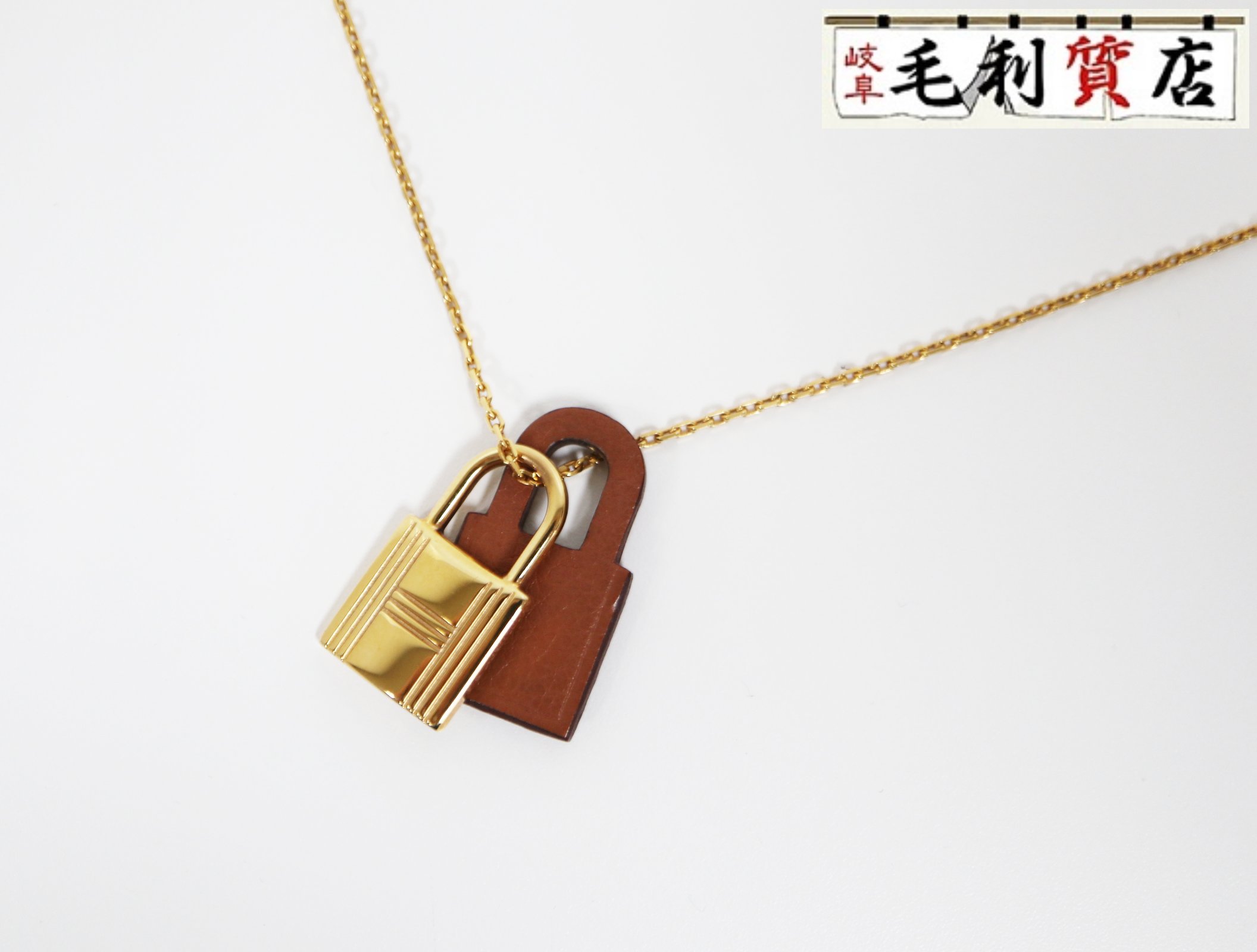 エルメス HERMES オーケリー ヴォースイフト ゴールド メタル カデナ Y刻 ネックレス レディース 【中古】アクセサリー