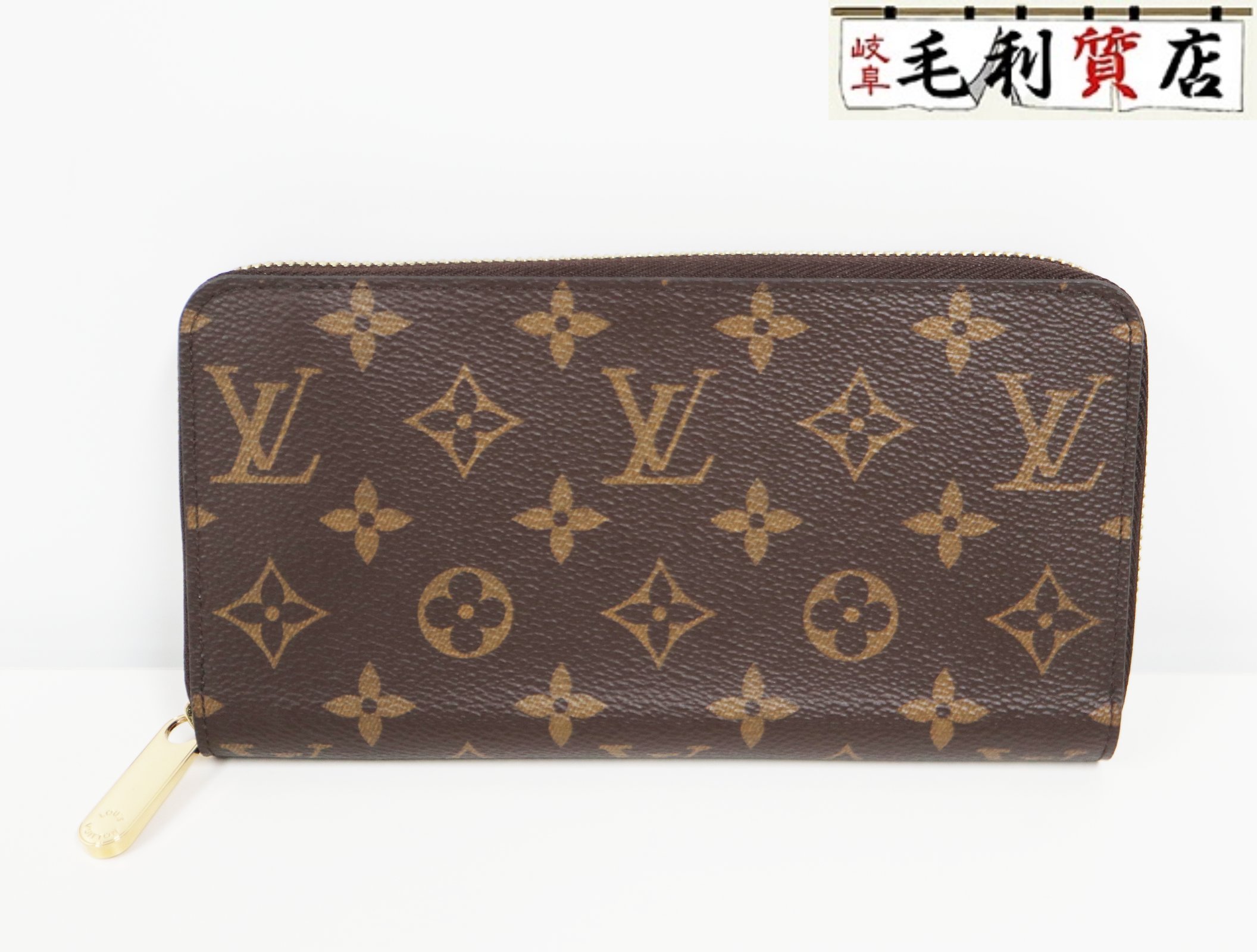 楽天市場】ルイ ヴィトン LOUIS VUITTON ジッピー・ウォレット