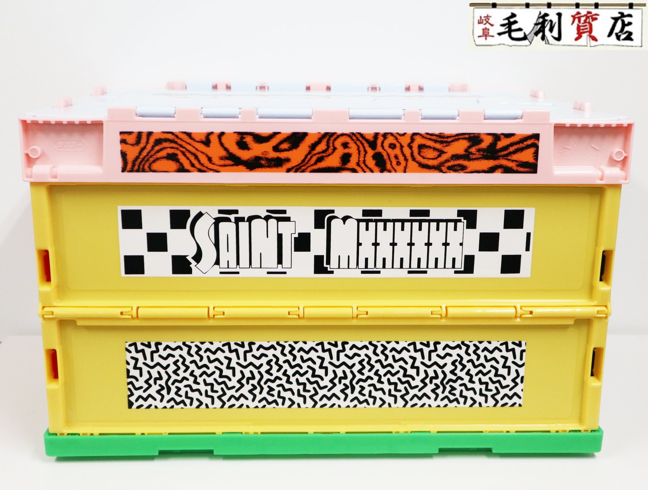 SAINT MICHAEL セントマイケル 折り畳み式 コンテナボックス マルチカラー 美品 【中古】 アクセサリー BOX