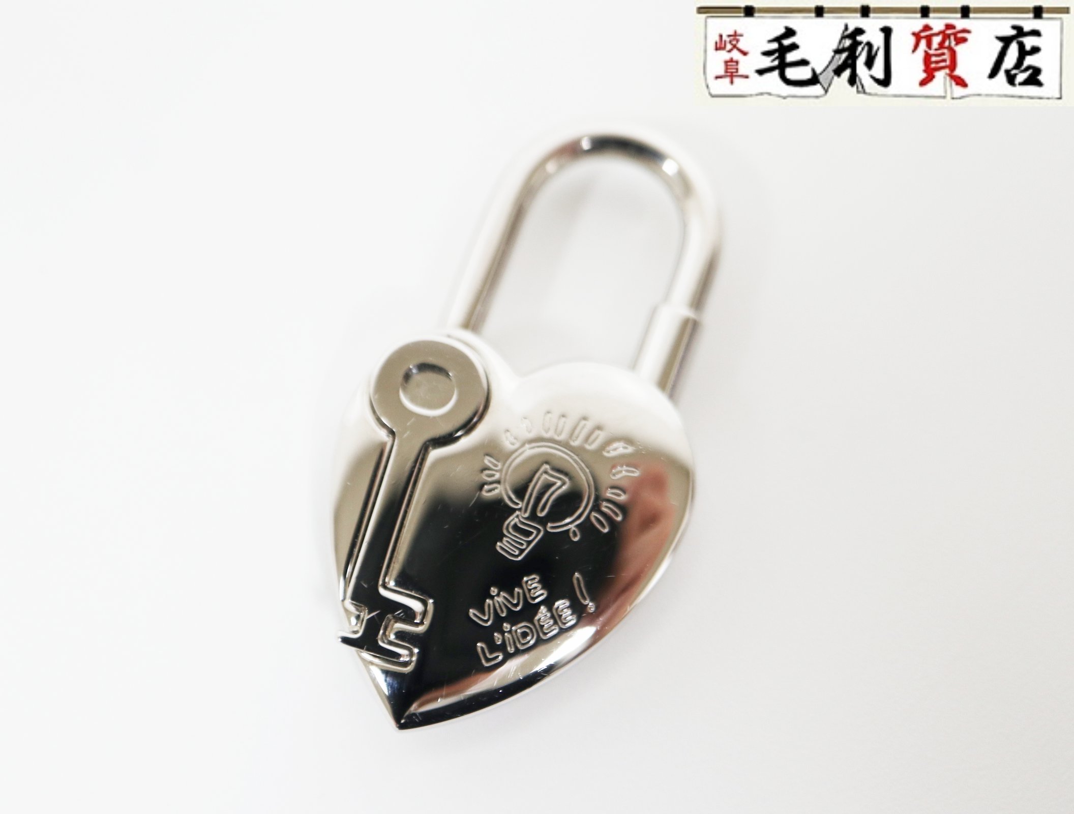エルメス HERMES ヴィヴィリデ ハート カデナ ファンタジー ハート メタル シルバー 2004年限定 美品 【中古】 アクセサリーチャーム