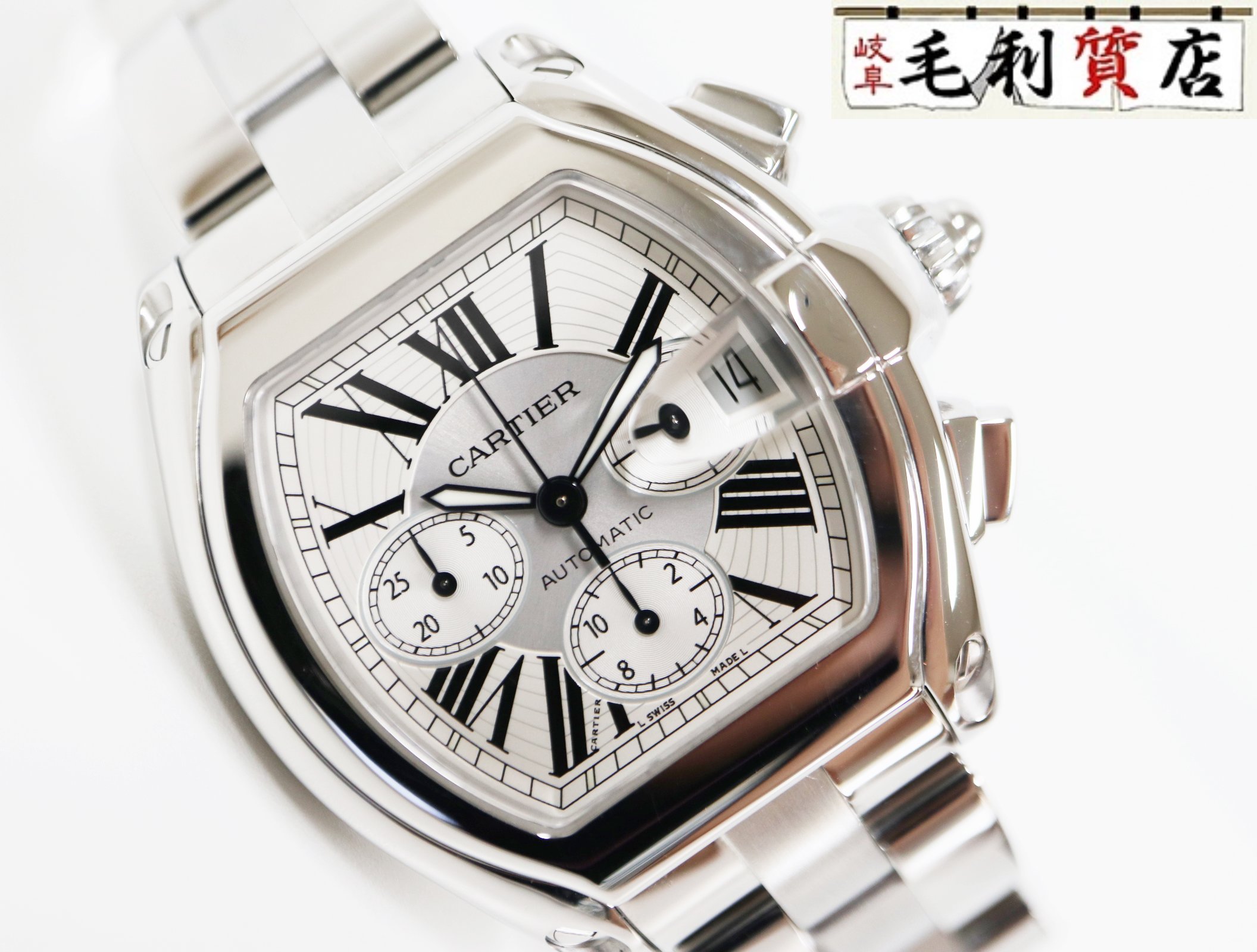 カルティエ Cartier ロードスター クロノグラフ W62019X6 ステンレス 自動巻き メンズ 【中古】 時計