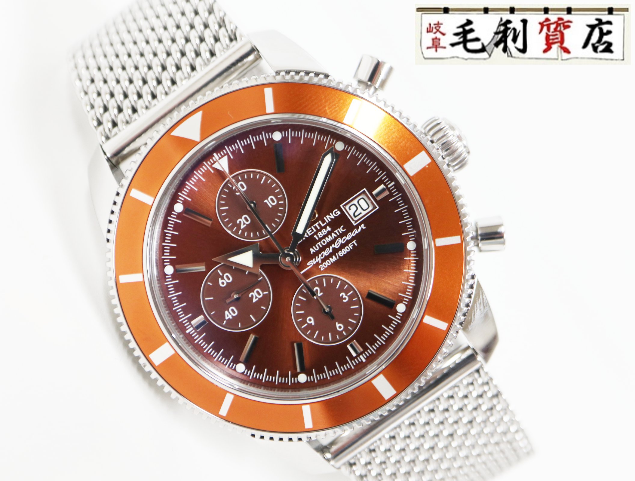ブライト輪っか BREITLING スーパーオーシャンヘリテージクロノ A13320 赤銅色 ステンレス鋼 自動小銃一巻き メンズ 【中古】時辰儀