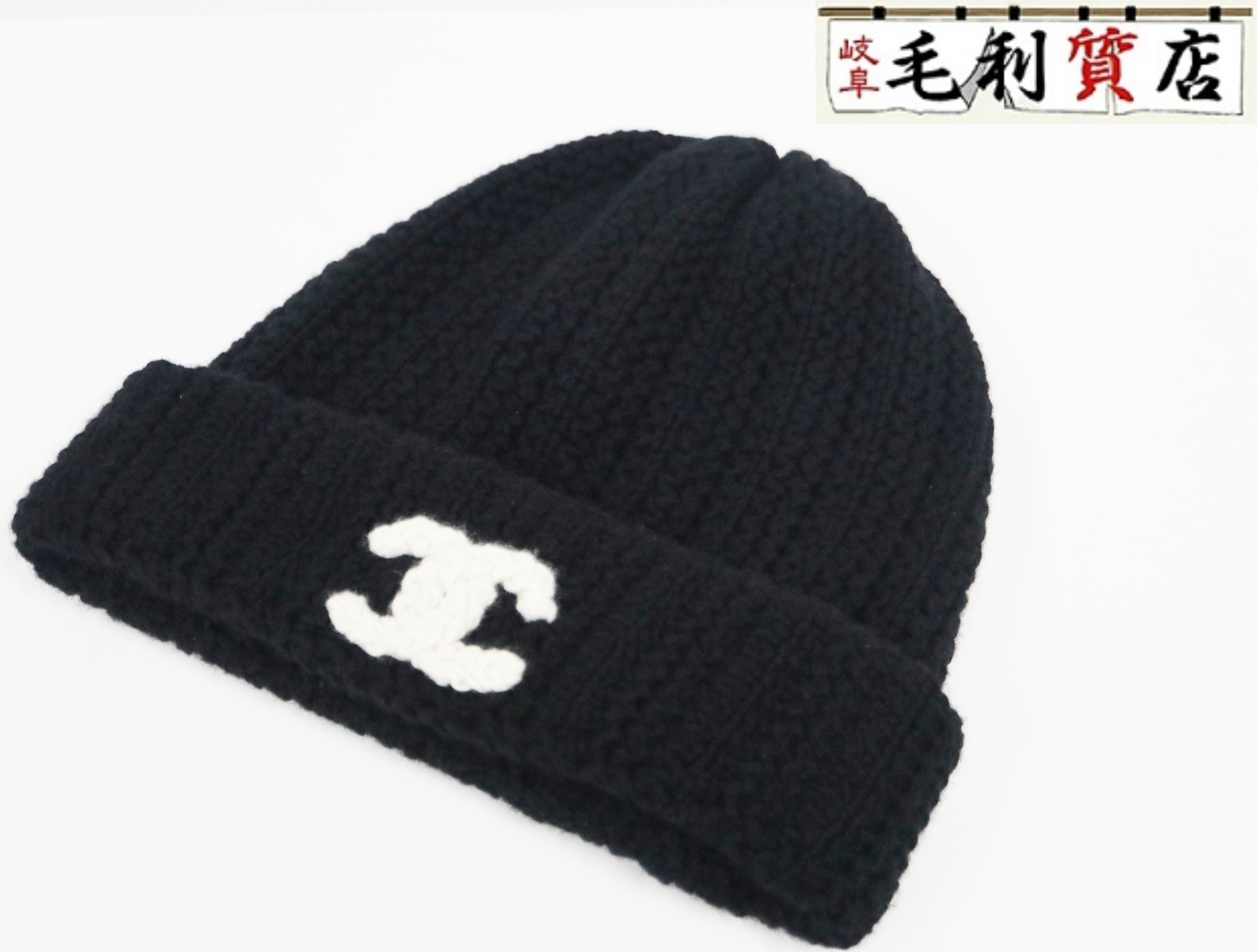 掲載6/20まで！新品未使用♡CHANEL ニット帽♡ 新品未使用】シャネル CHANEL 25A 新作 ニット帽 - メルカリ