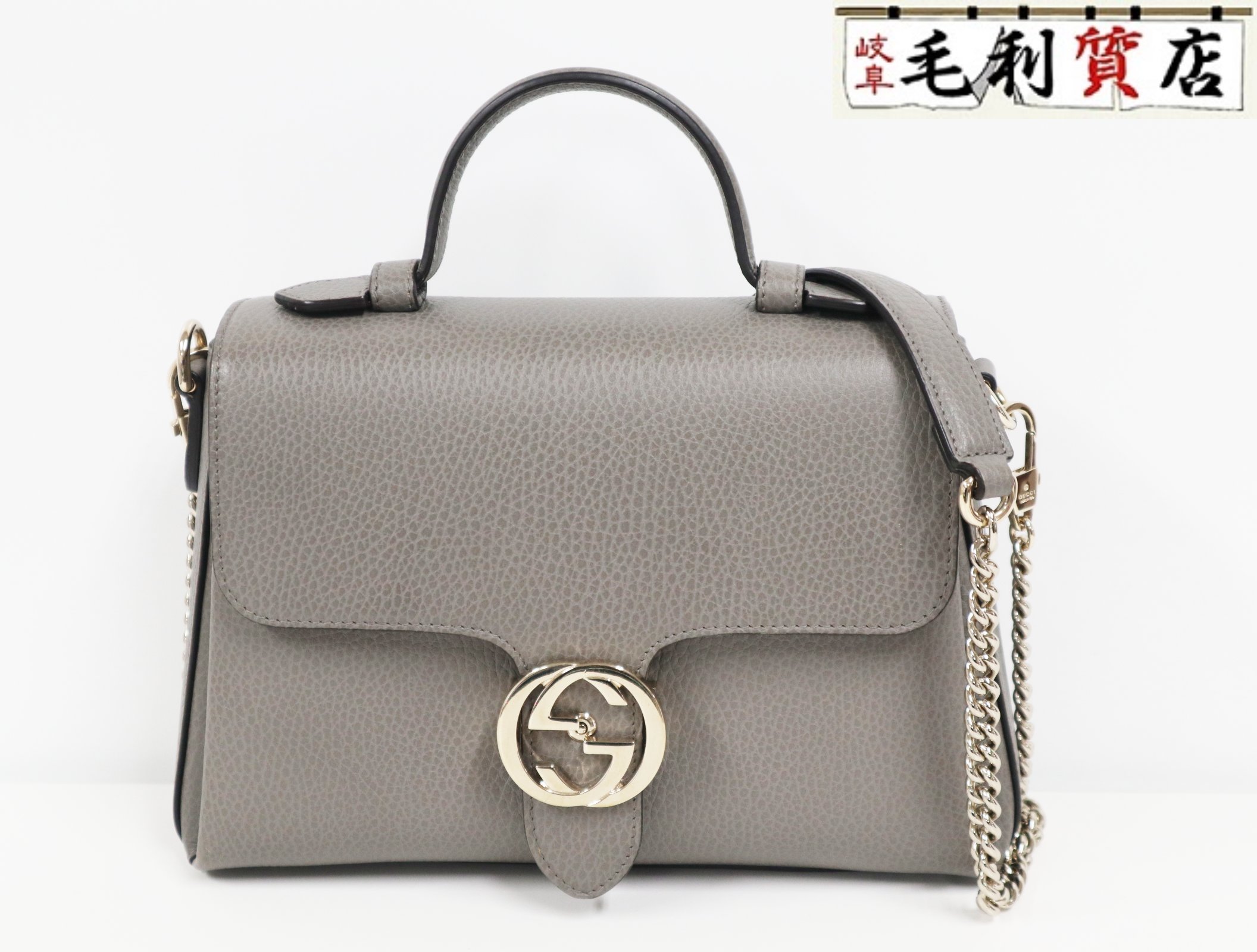 グッチ GUCCI インターロッキングG ショルダーバッグ ハンドバッグ チェーンバッグ グレージュ レザー 510302 レディース バッグ｜毛利質店 59,400円