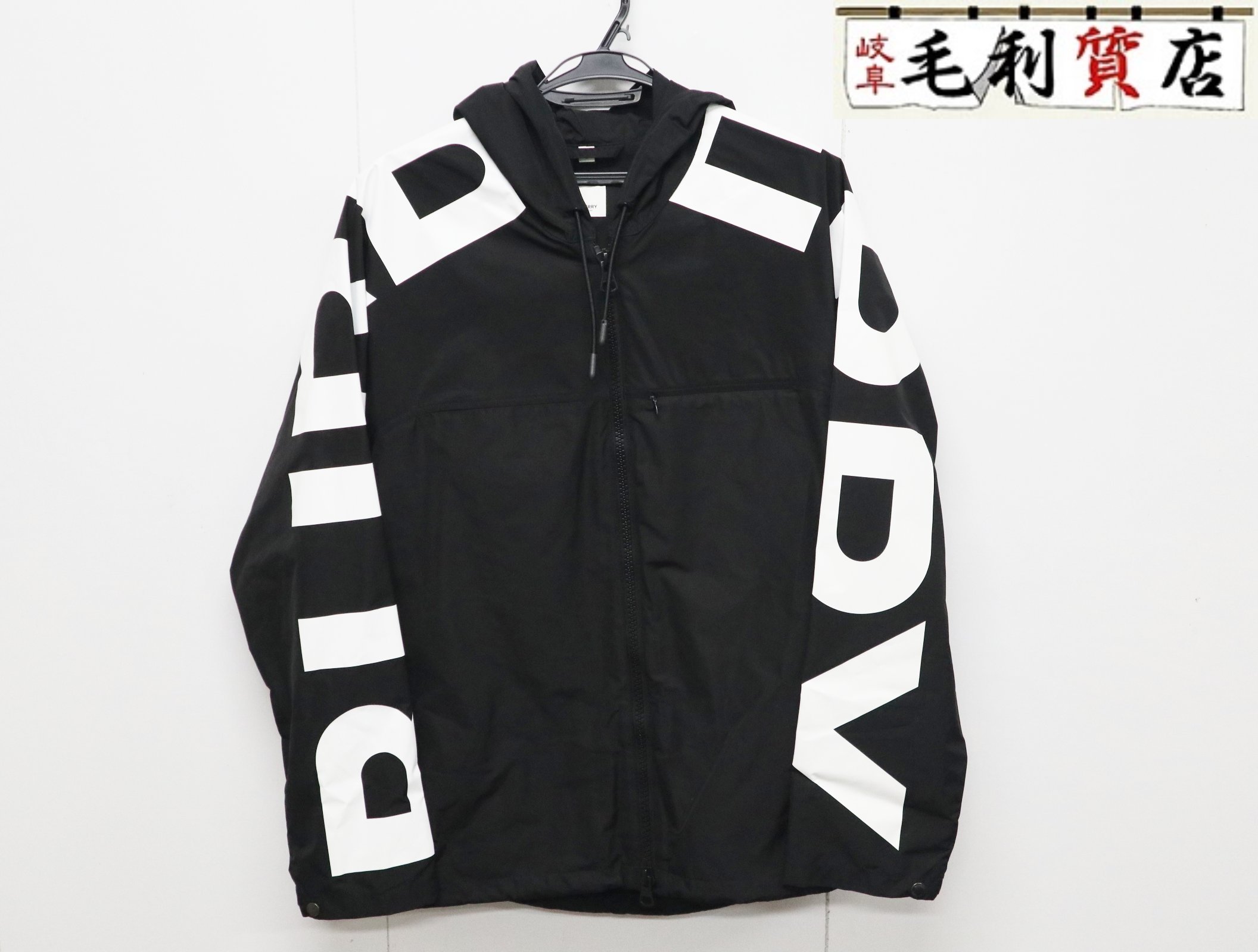 BURBERRY ジップパーカー　バックロゴ 楽天市場】【完売】バーバリー BURBERRY メンズ トップス