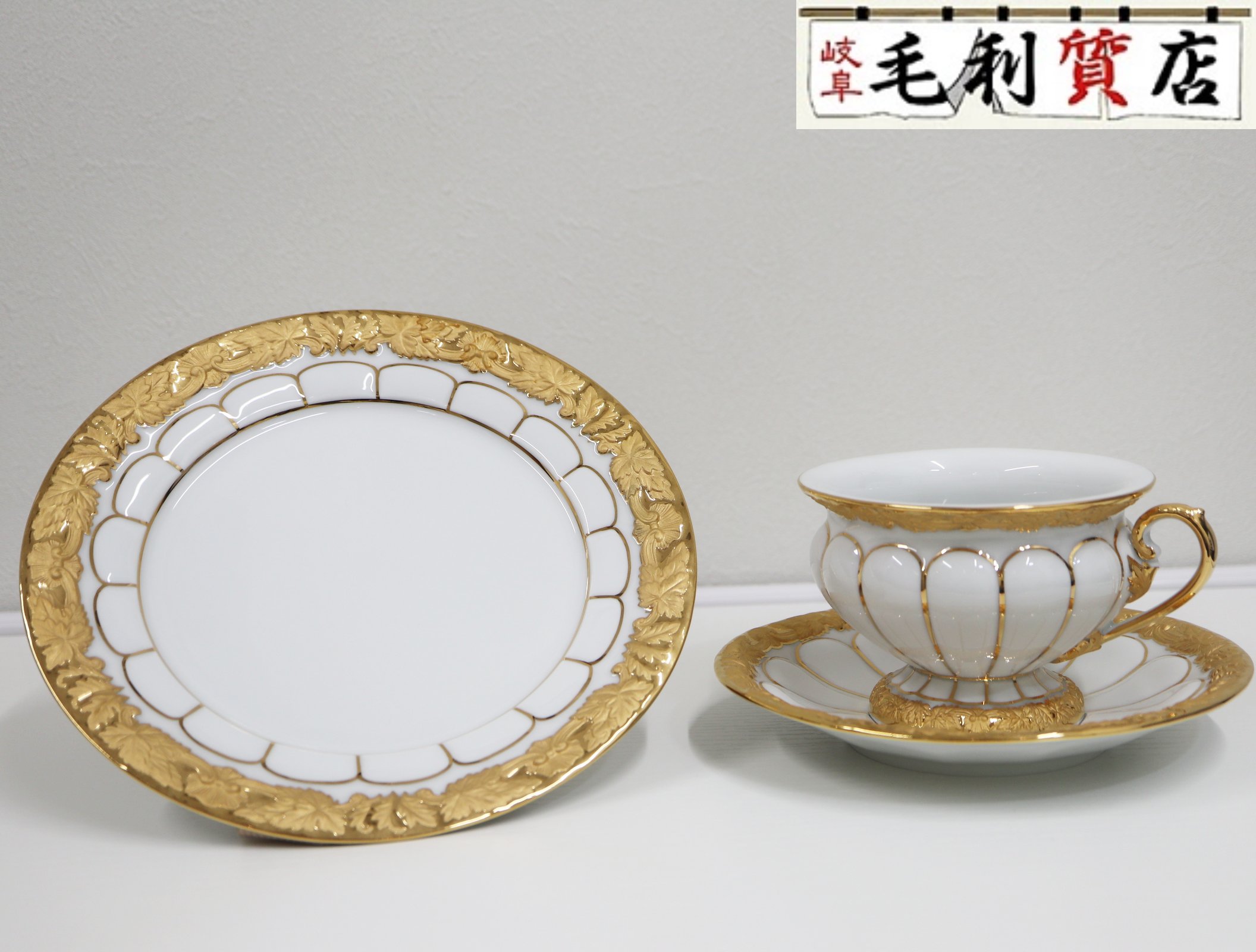 マイセン MEISSEN 優勝杯 平円盤 一皿３点書き割り  Ｘ質問用紙 グランツゴールド 白いこと 洋食器 【中古】 瀬戸もの