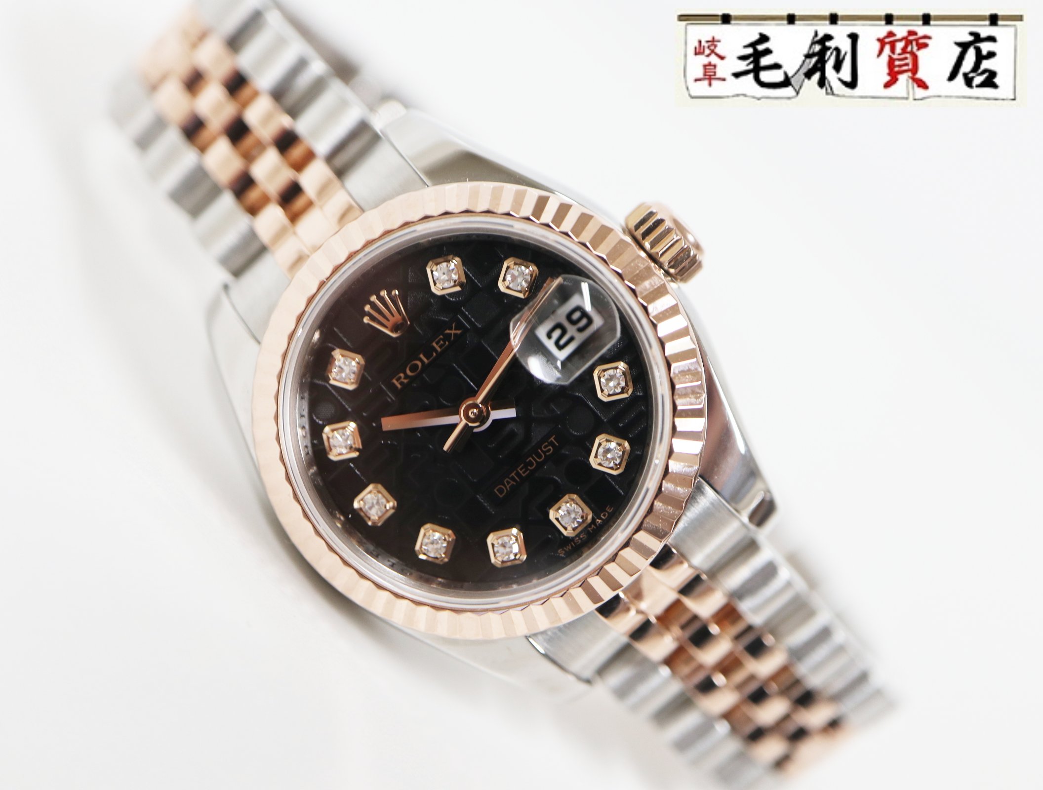 ロレックス ROLEX デイトジャスト179171G ブラックコンピューター文字盤 Z番 ダイヤ ピンクゴールド レディース【中古】時計 1,698,000円
