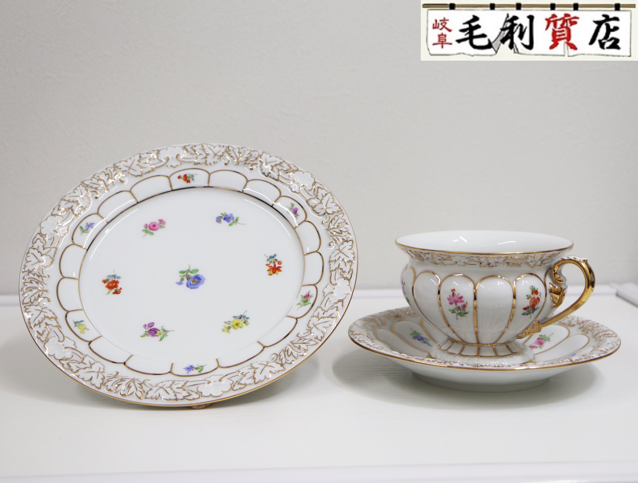 マイセン MEISSEN カップ ソーサー プレート３点セット Ｘフォーム ゴールド ホワイト 花柄 洋食器 【中古】 陶器