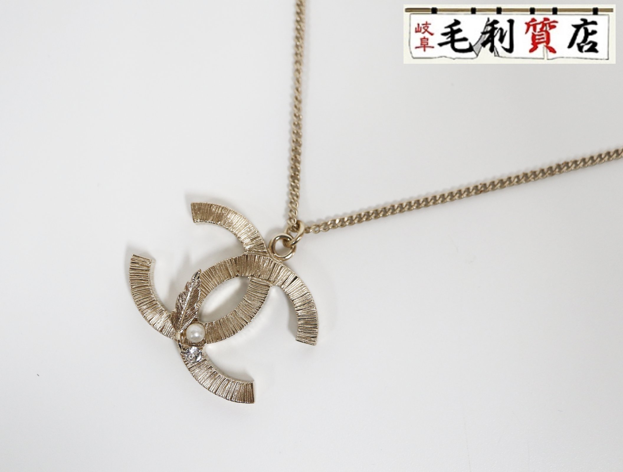 シャネル CHANEL ココマーク リーフ シルバー メタル フェイクパール ラインストーン B13B ネックレス【中古】アクセサリー|毛利質店