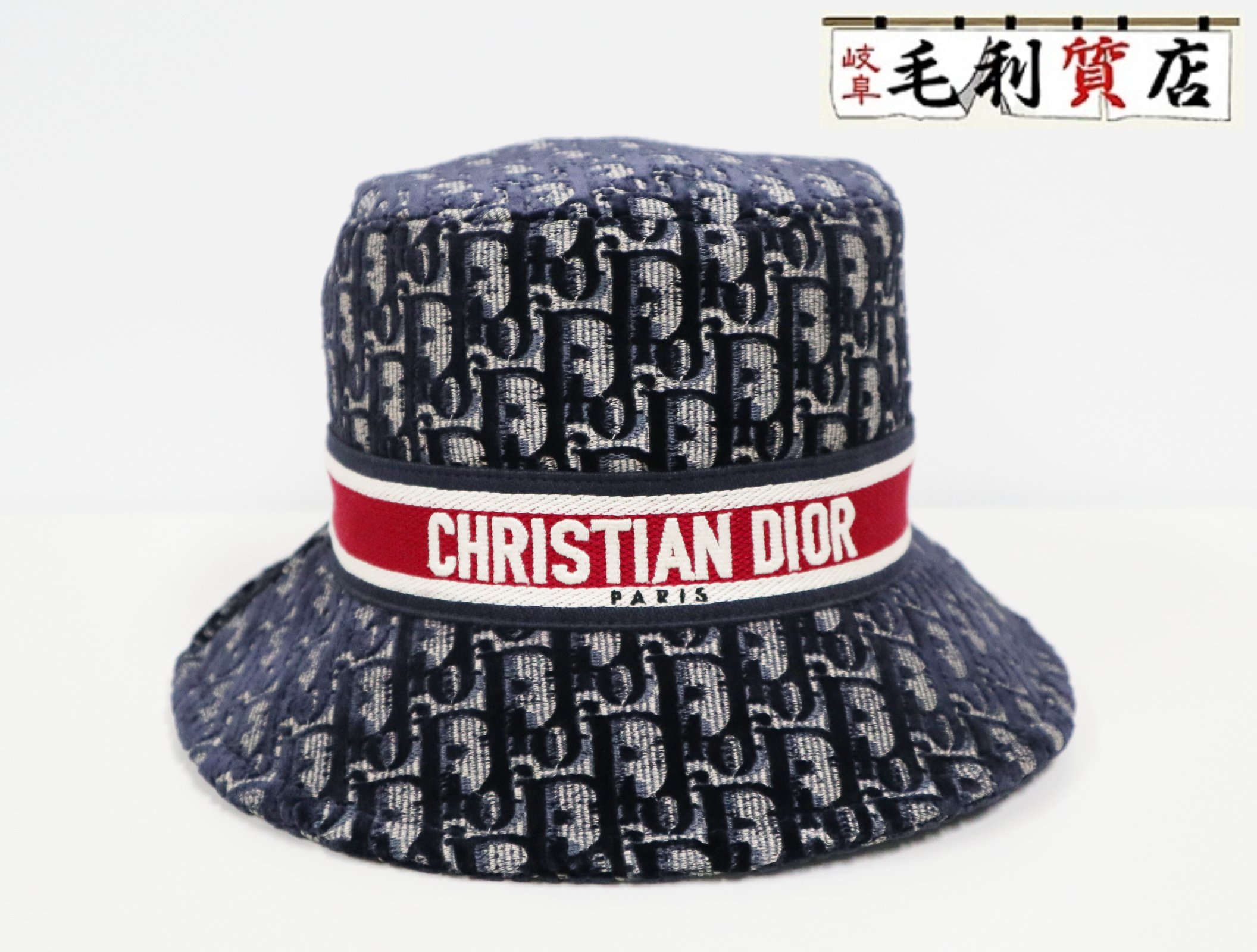 楽天市場】クリスチャン・ディオール ハット オブリーク 05CDO924I134