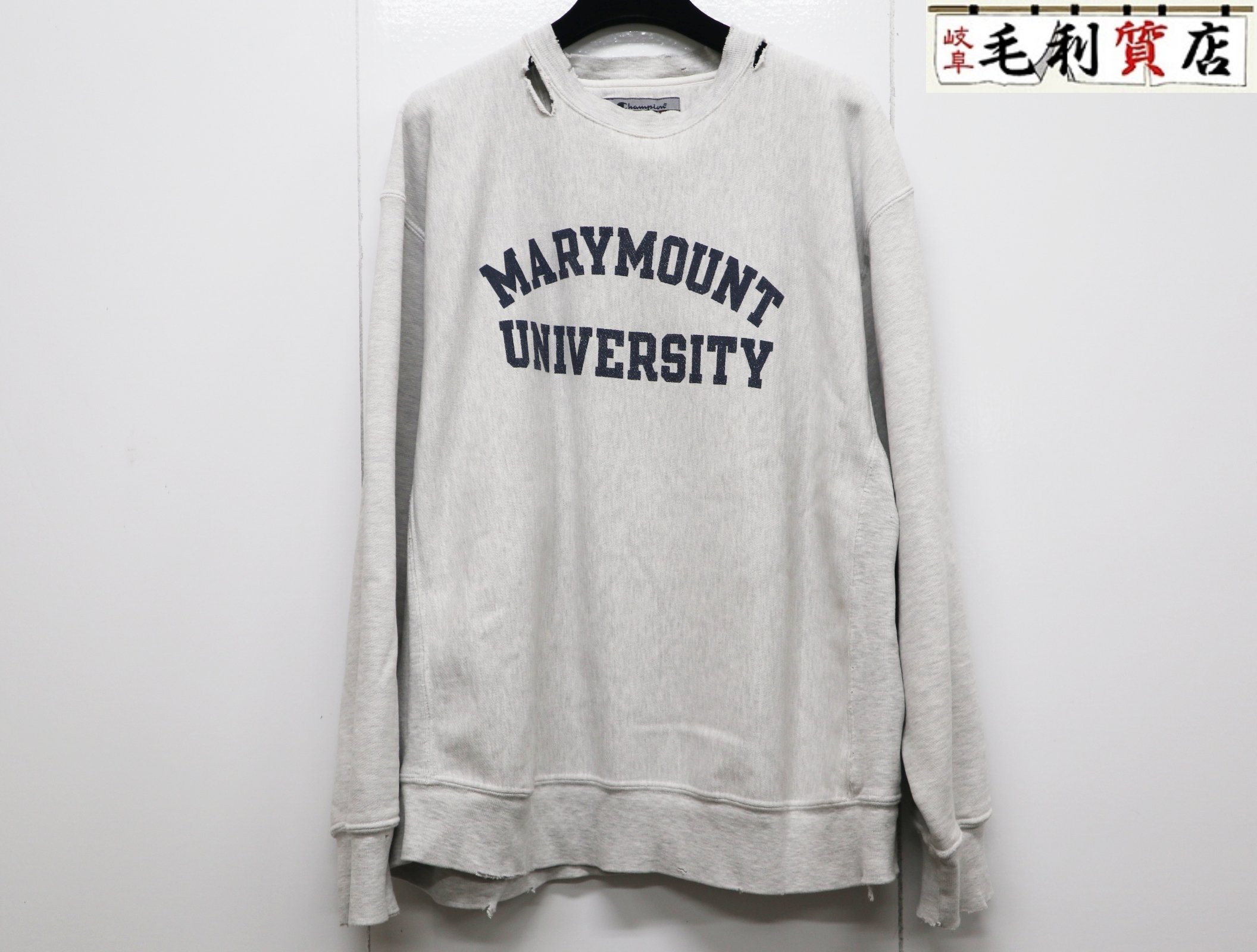 はやりっ児 Champion 00s 無地 リバースウィーブ 大きさ曖昧模糊たる 分科大学ロゴタイプ 汗水 【中古】調教師