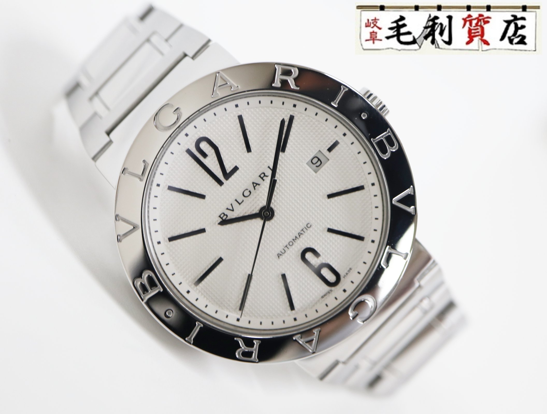 楽天市場】BVLGARI ブルガリ ブルガリブルガリ ムーンフェイズ シェル