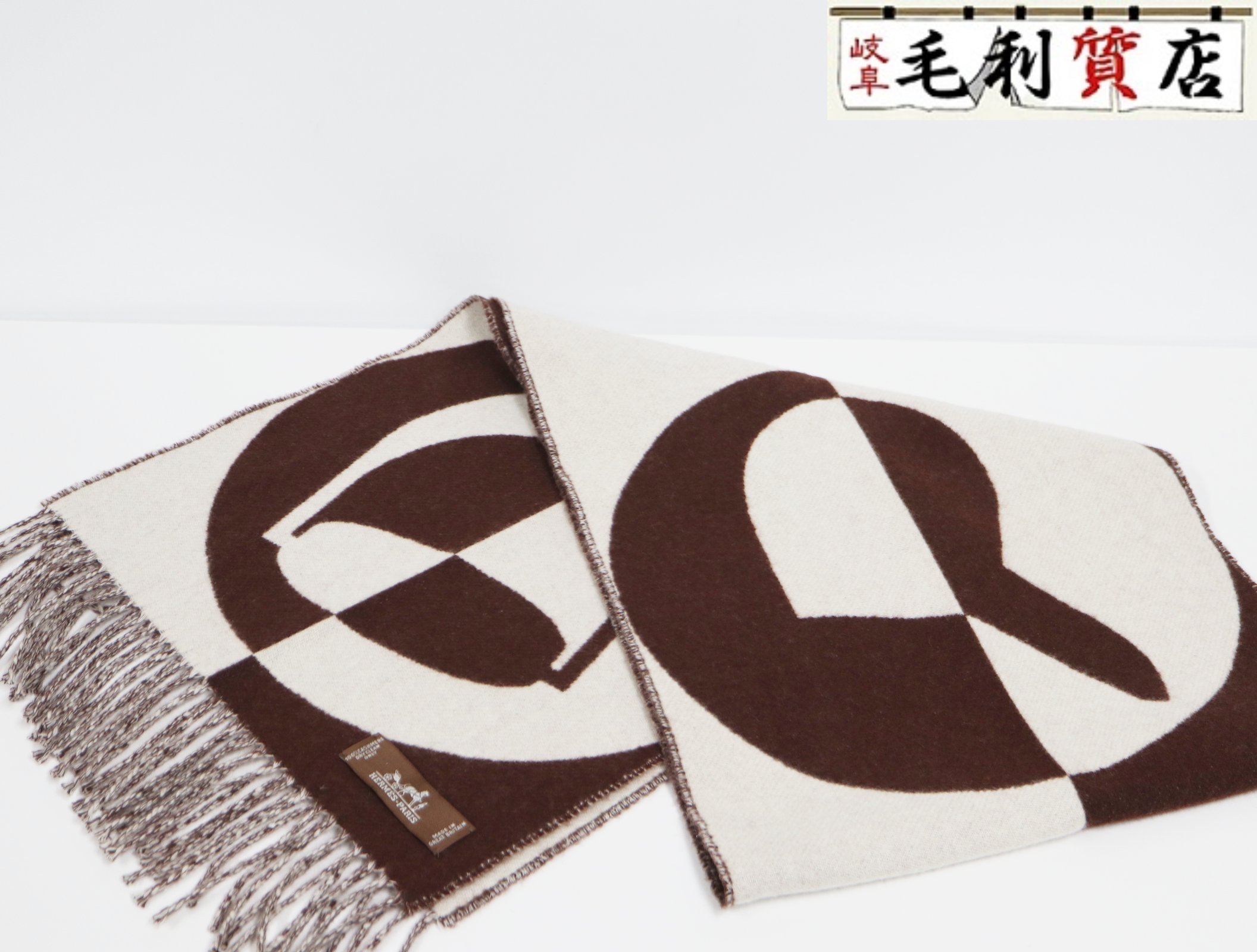 HERMES　カシミヤマフラー カシミヤマフラー 《カザック・キーコレクション》 - グレー | Hermès