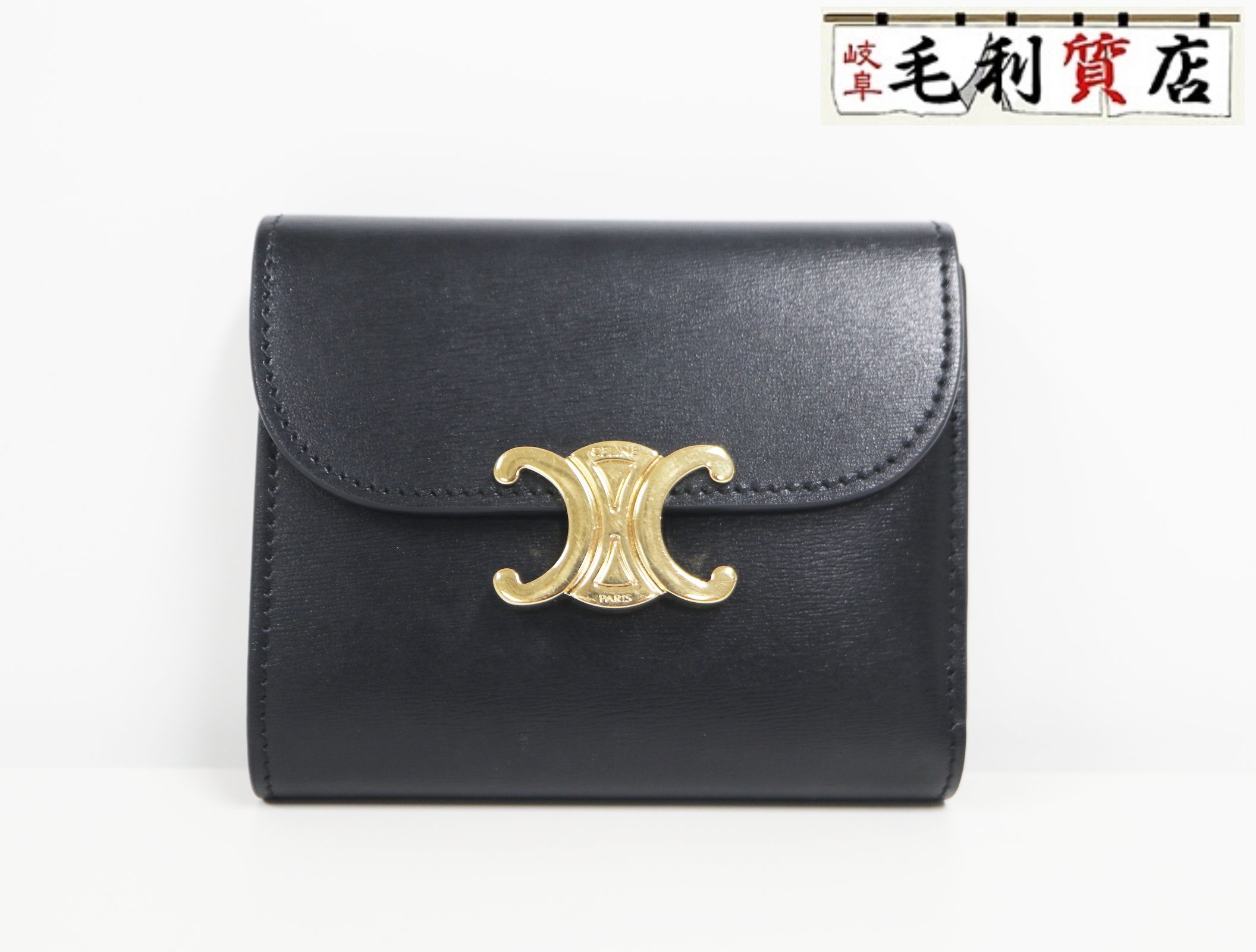 セリーヌ CELINE トリオンフ スモール下げ翼  ゴールド 黒いこと なめし革  3つ折り ユニ一発やる【中古】紙入れ