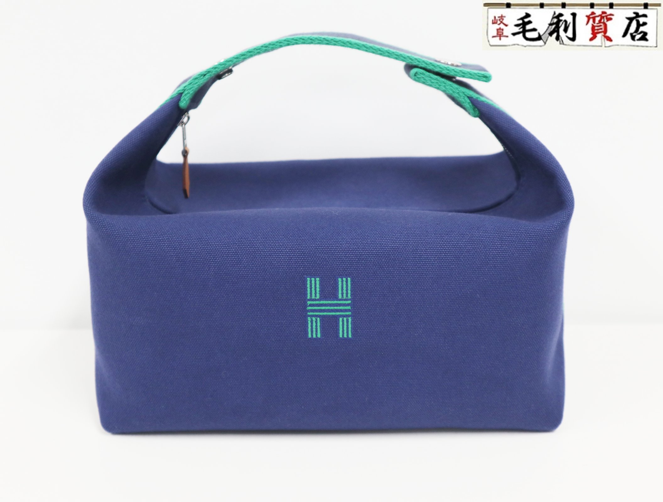 エルメス HERMES ブリッド ア 黒いこと GM 帆布 米国海兵隊員 米国海軍 緑であること 合切袋 美品 【中古】 御徒面子