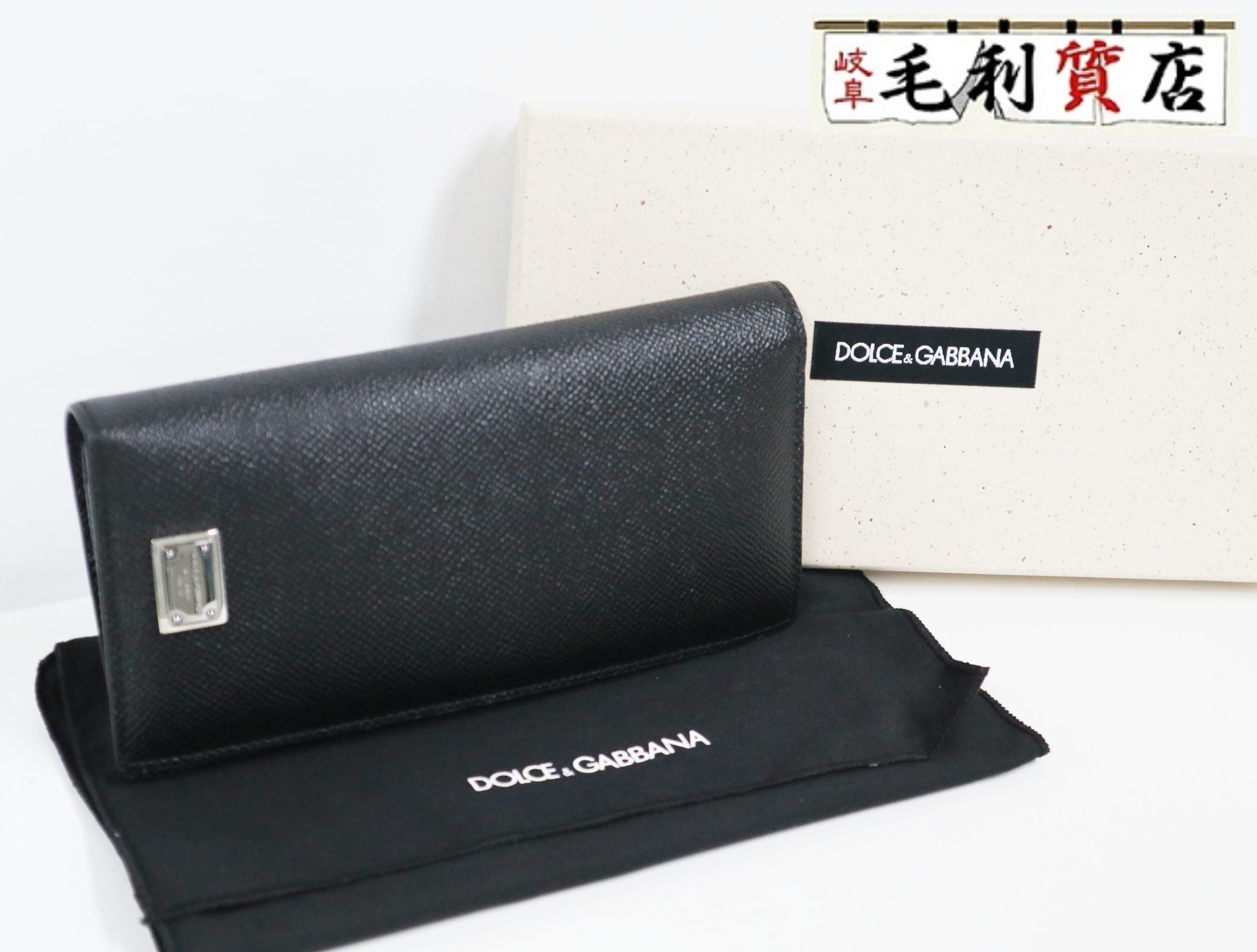 ドルチェ&ガッバーナ DOLCE&GABBANA BP2573-AG219 ブラック レザー シルバー 長財布 メンズ 美品 財布