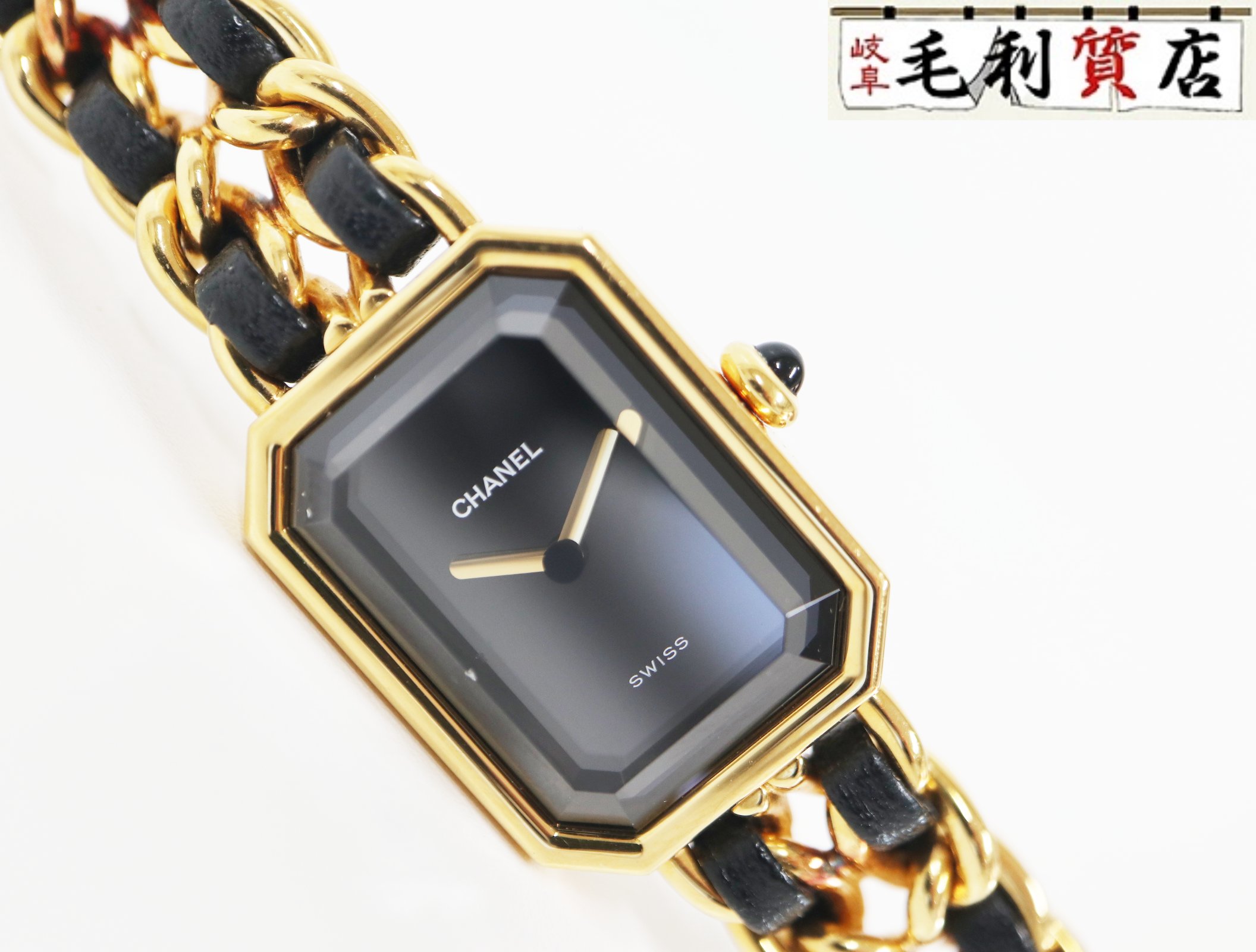 シャネル CHANEL プルミエール M H0001 GP  ヴィンテージ ゴールド 石英 レディース 【中古】 時辰儀