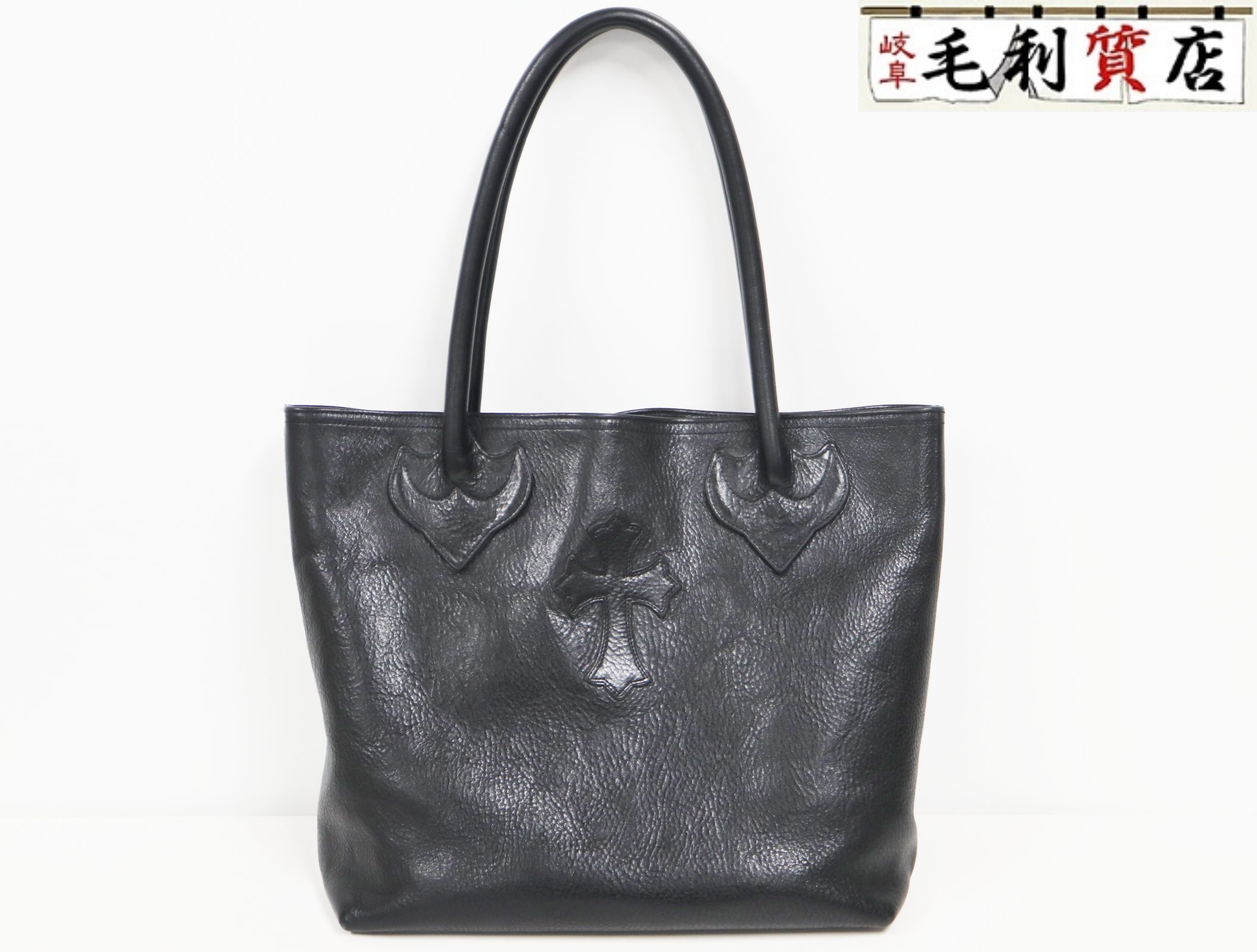 クロムハーツ　ブラック　レザートートバッグ 正規品 CHROME HEARTS LEATHER TOTE BAG AOYAMA 20th ANNIVERSARY クロム