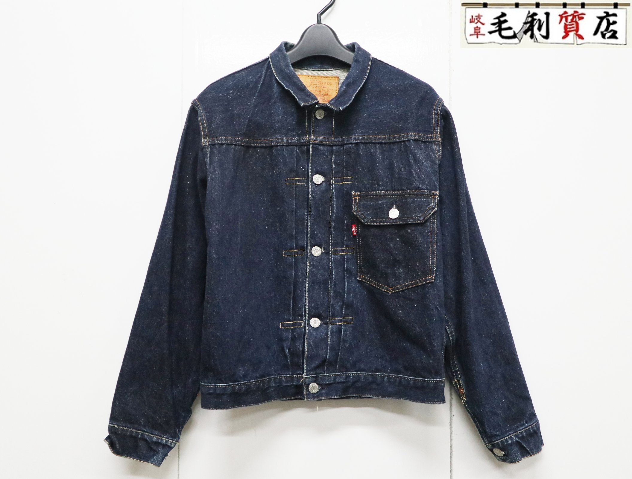 楽天市場】40's ☆ Levi's リーバイス 506XX 1st デニム